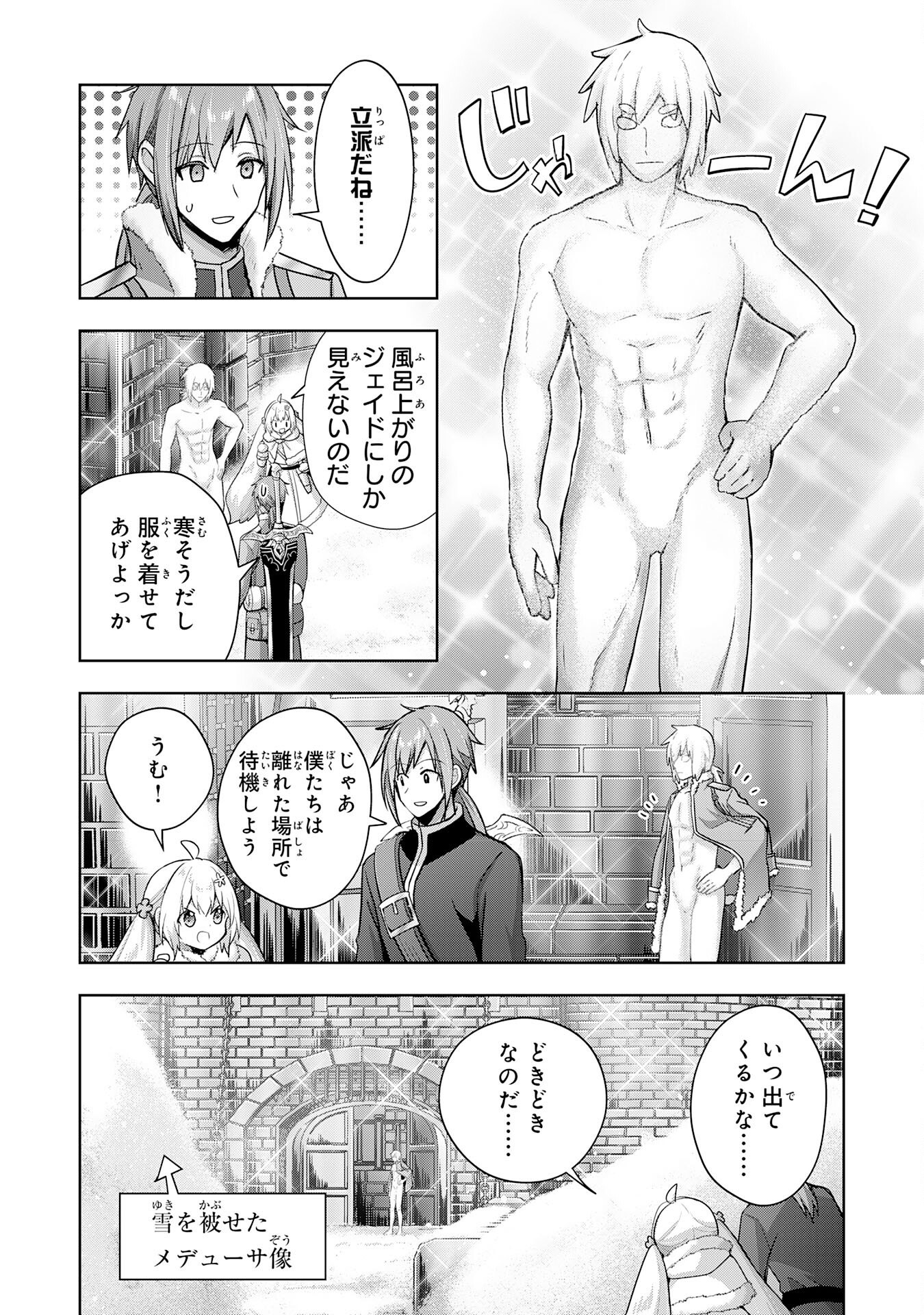 受付嬢に告白したくてギルドに通いつめたら英雄になってた 第36話 - Page 11