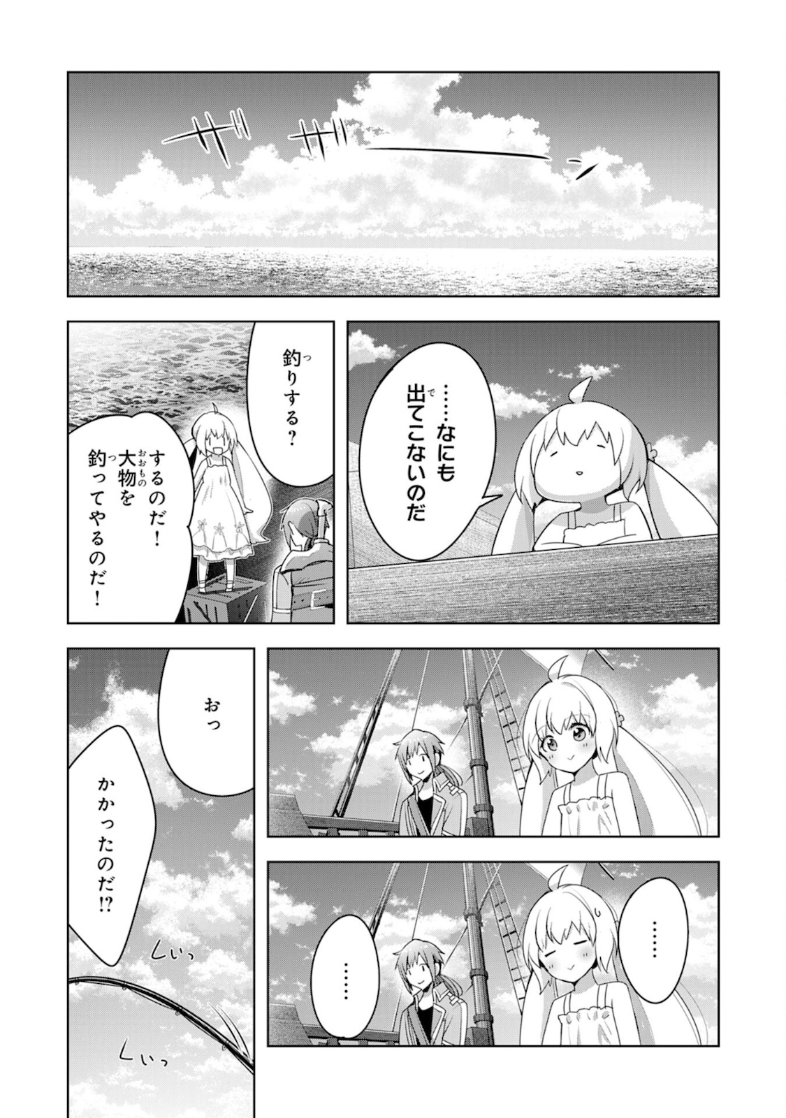 受付嬢に告白したくてギルドに通いつめたら英雄になってた 第6話 - Page 8