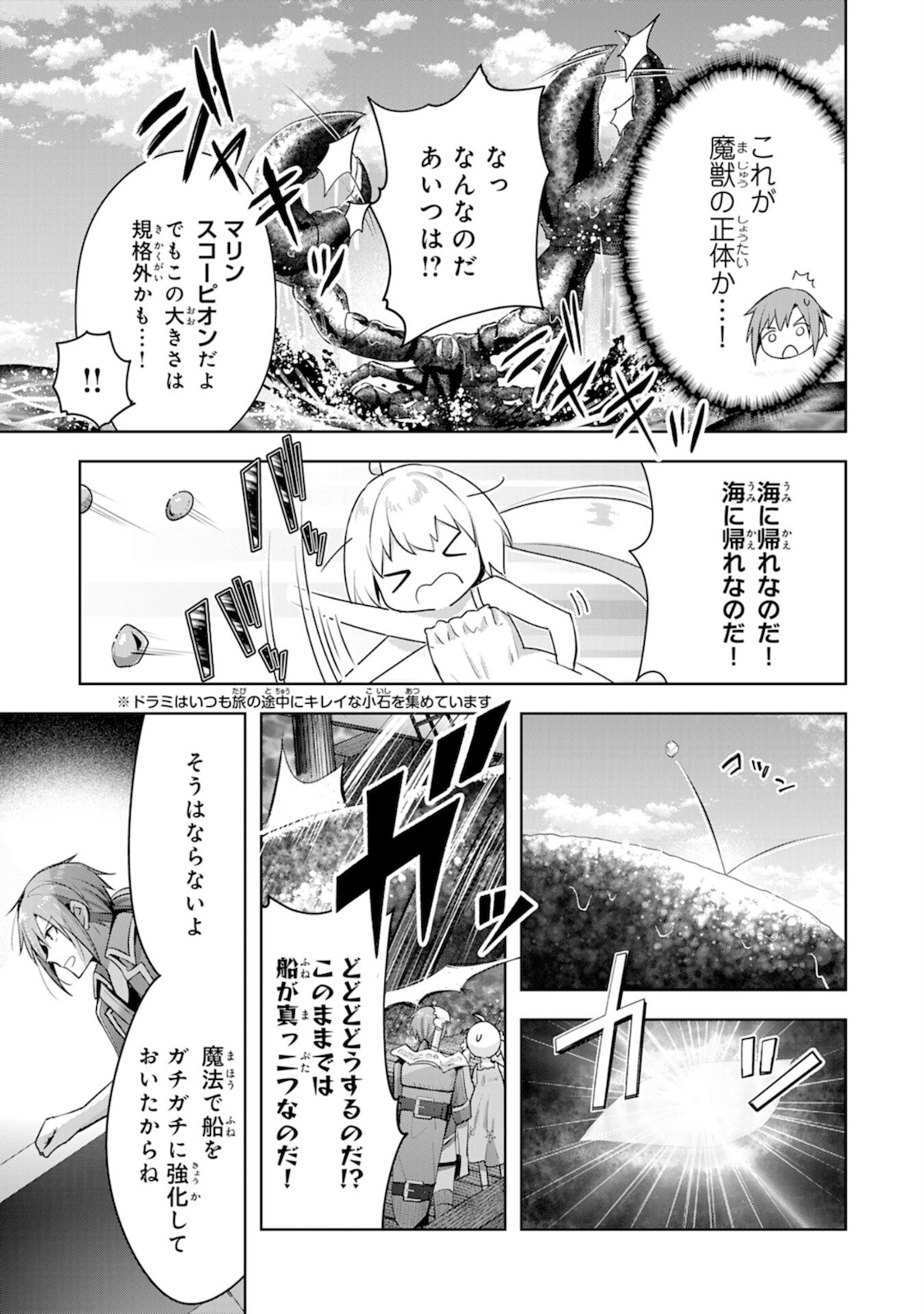 受付嬢に告白したくてギルドに通いつめたら英雄になってた 第6話 - Page 11