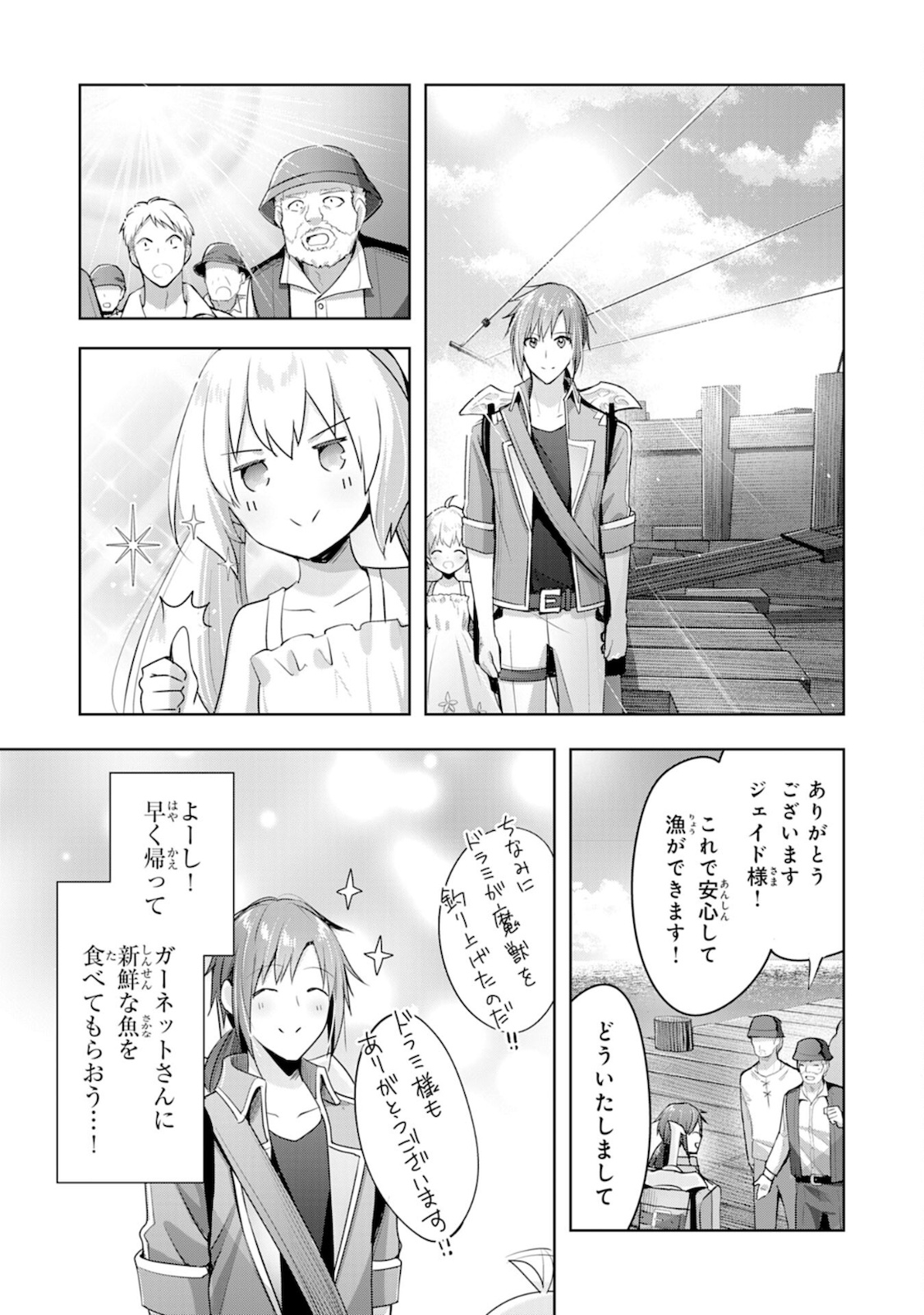 受付嬢に告白したくてギルドに通いつめたら英雄になってた 第6話 - Page 16