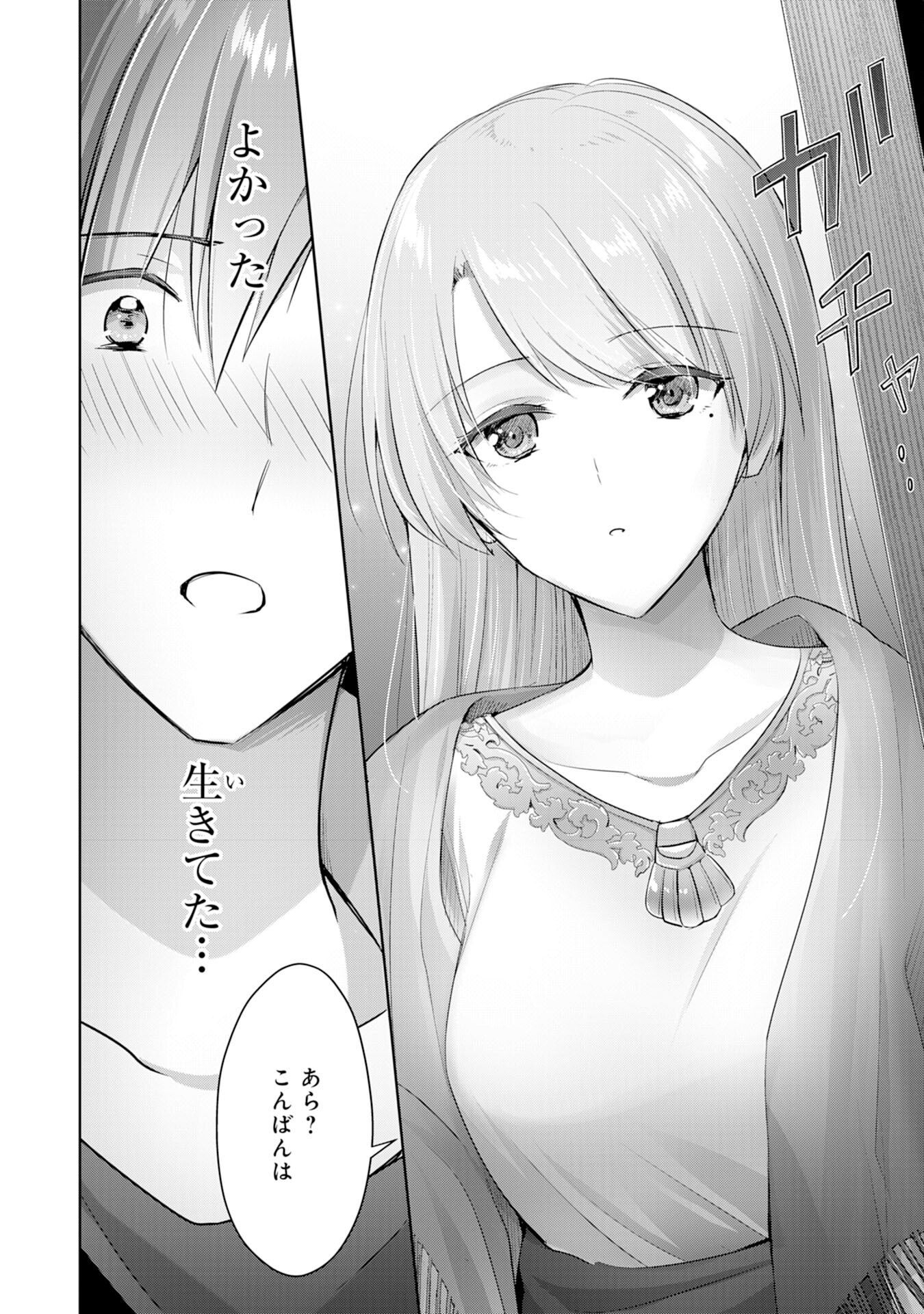 受付嬢に告白したくてギルドに通いつめたら英雄になってた 第7話 - Page 25