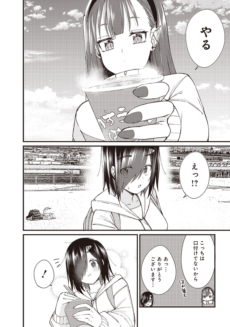 ウマがあう、ウマであう ウマがあう ウマであう 第3話 - Page 8