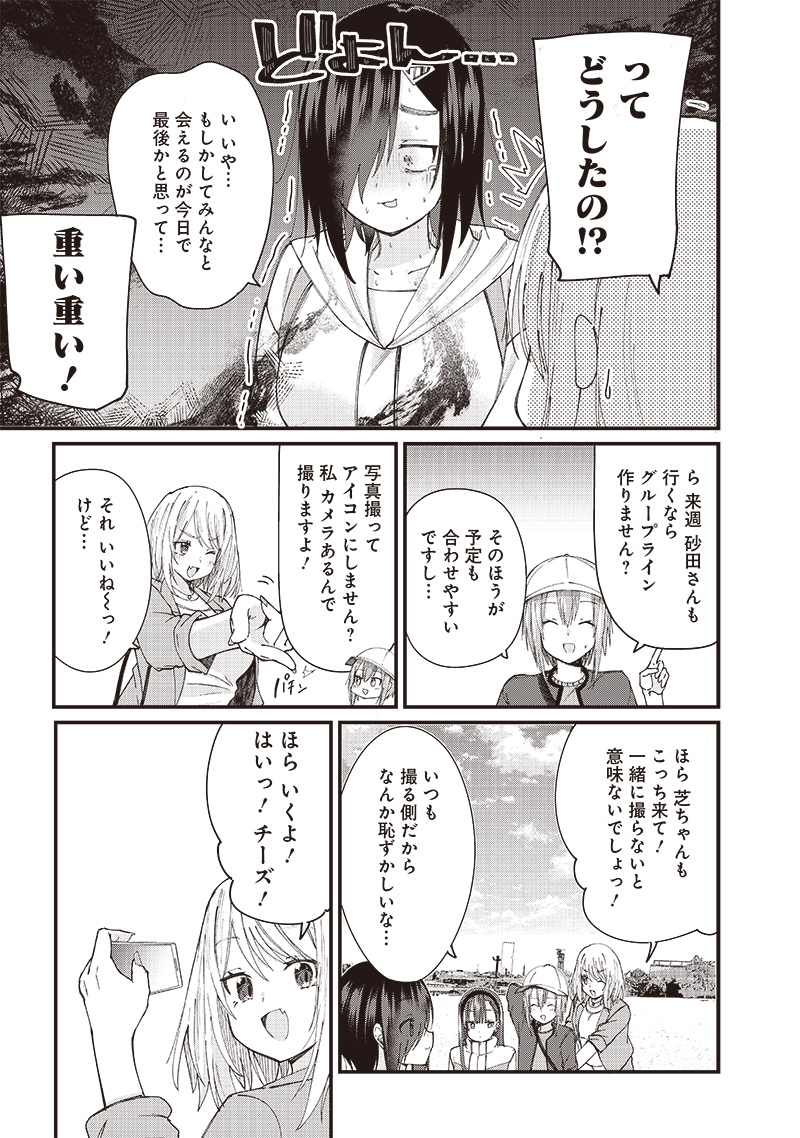 ウマがあう、ウマであう ウマがあう ウマであう 第3話 - Page 21