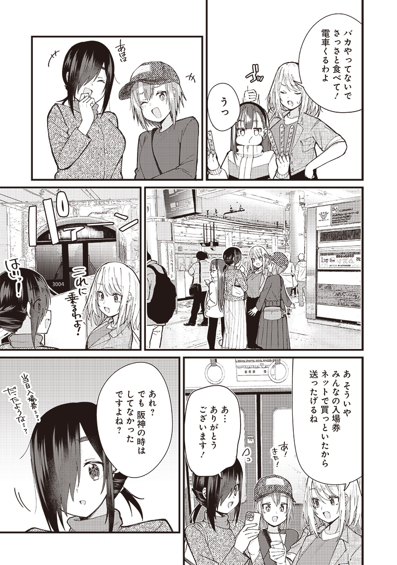 ウマがあう、ウマであう ウマがあう ウマであう 第4話 - Page 7