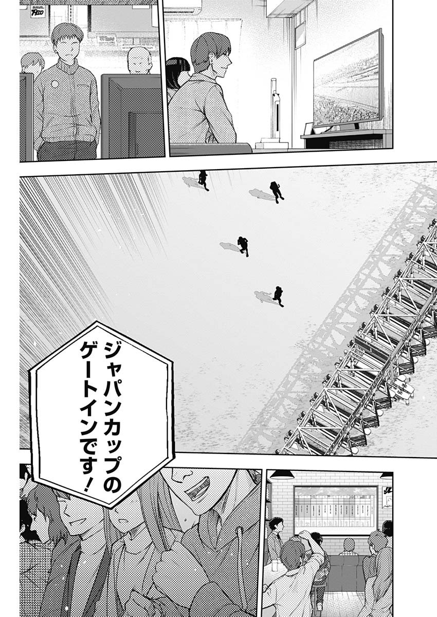 ウマ娘シンデレラグレイ 第120話 - Page 10