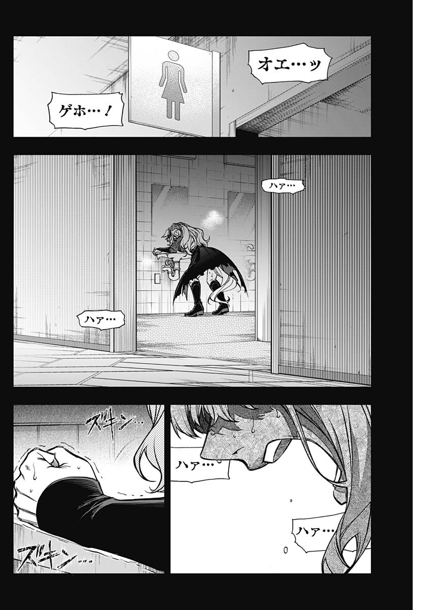 ウマ娘シンデレラグレイ 第125話 - Page 16
