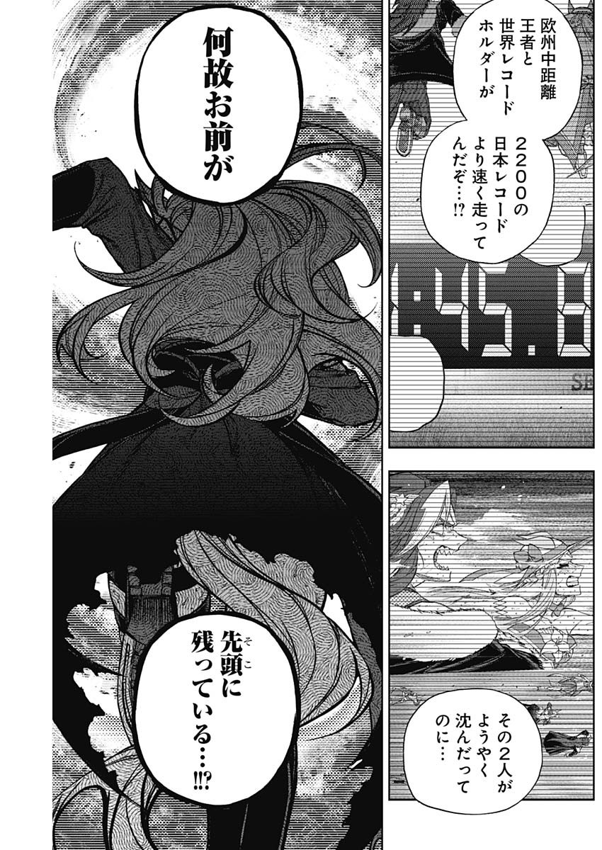 ウマ娘シンデレラグレイ 第126話 - Page 13