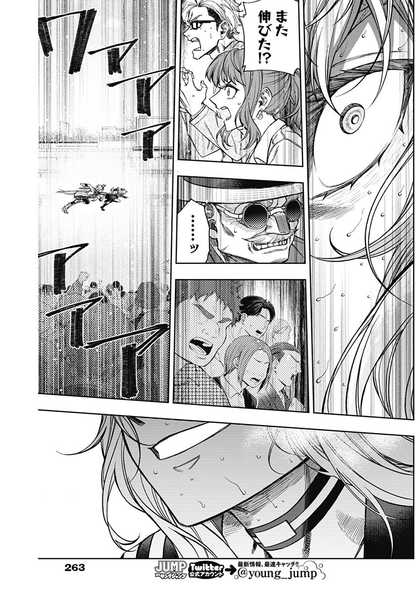 ウマ娘シンデレラグレイ 第127話 - Page 4