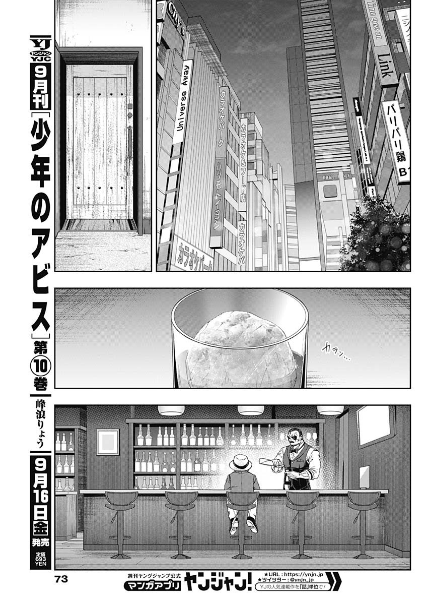 ウマ娘シンデレラグレイ 第92話 - Page 15