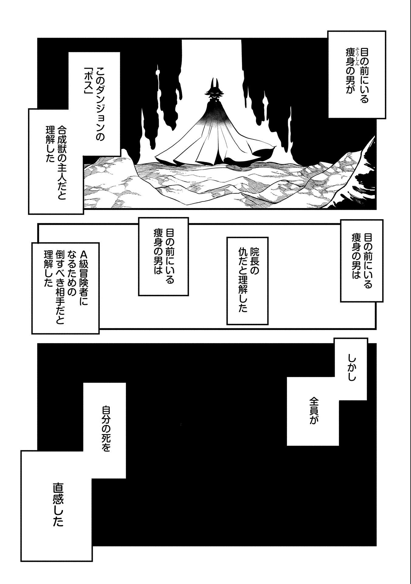 生まれた直後に捨てられたけど、前世が大賢者だったので余裕で生きてます 第18話 - Page 13