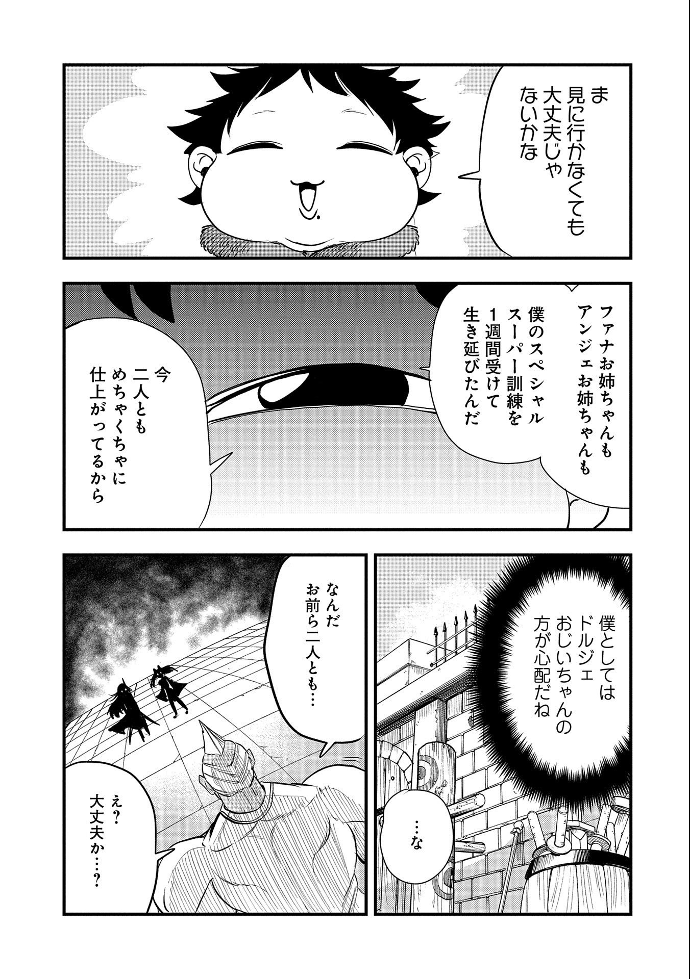 生まれた直後に捨てられたけど、前世が大賢者だったので余裕で生きてます 第22話 - Page 11