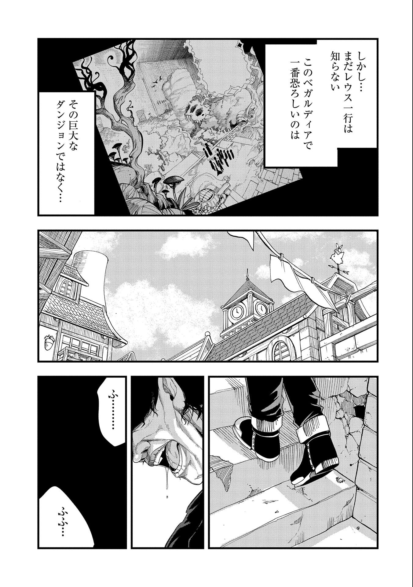 生まれた直後に捨てられたけど、前世が大賢者だったので余裕で生きてます 第24話 - Page 29