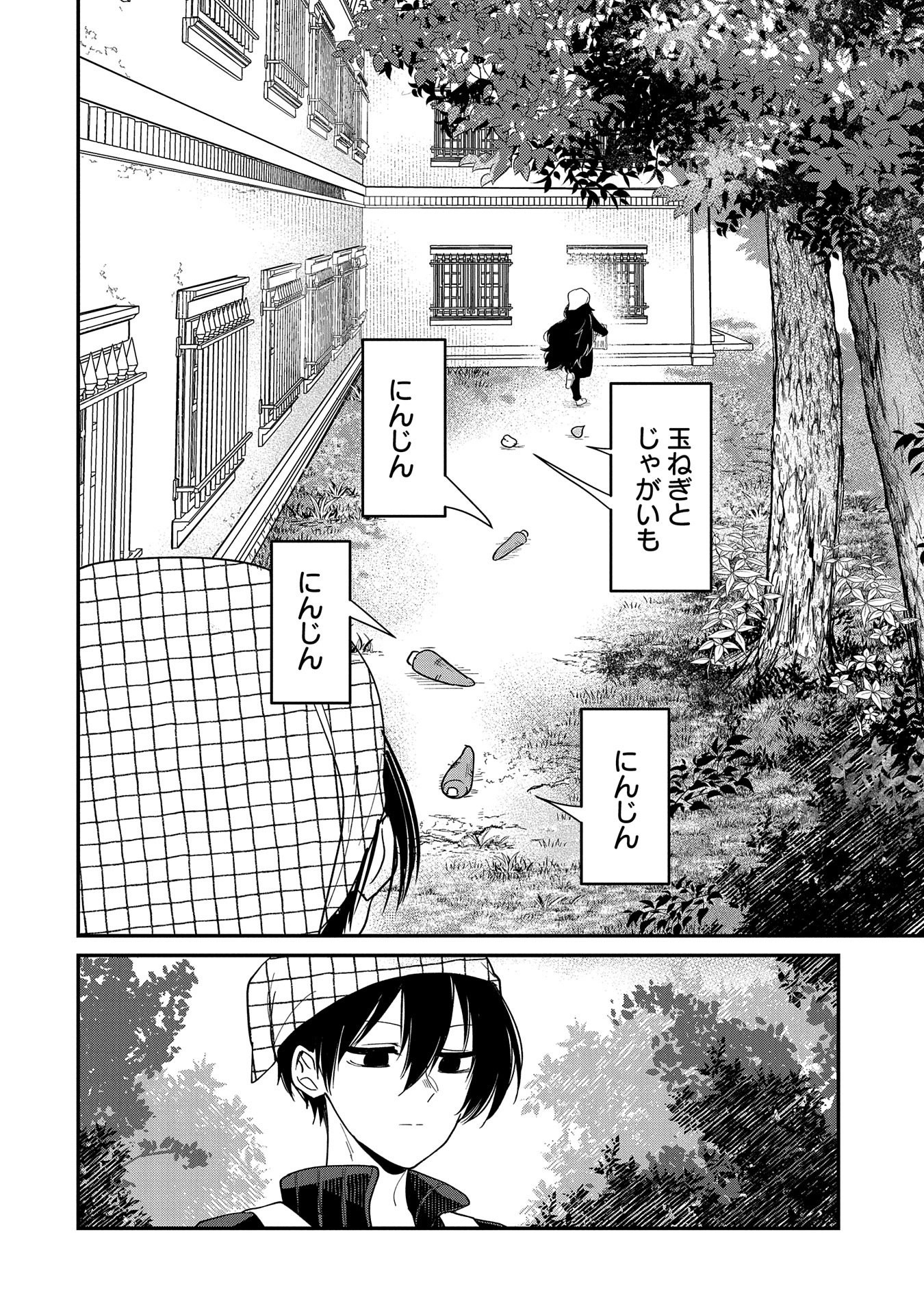 呻子ちゃんは恋してる 第13話 - Page 16