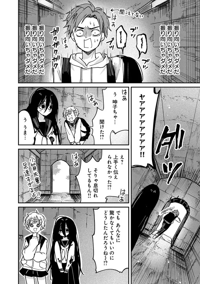 呻子ちゃんは恋してる 第4話 - Page 19