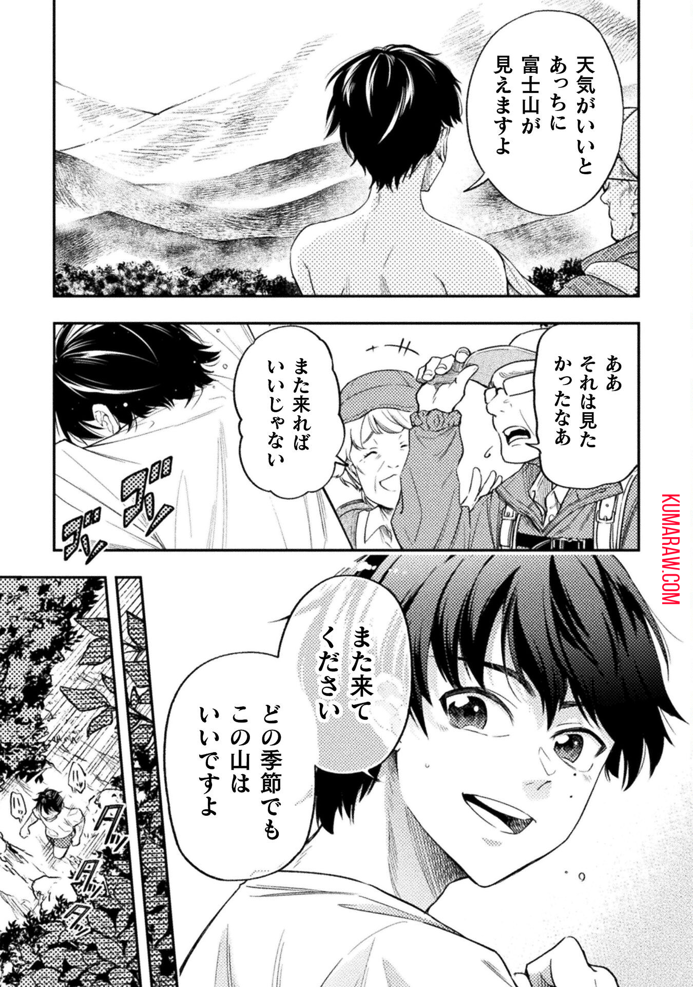 海辺の病院で彼女と話した幾つかのこと 第1話 - Page 21