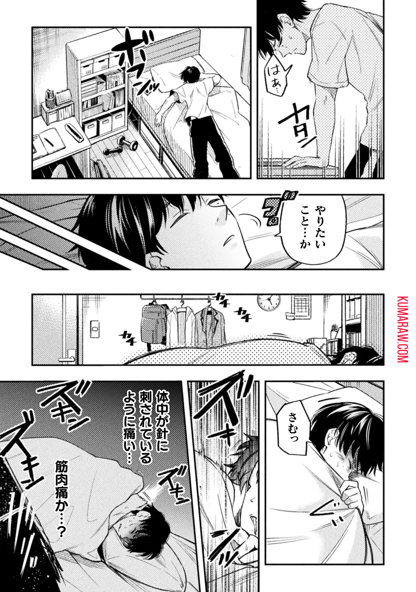 海辺の病院で彼女と話した幾つかのこと 第1話 - Page 27