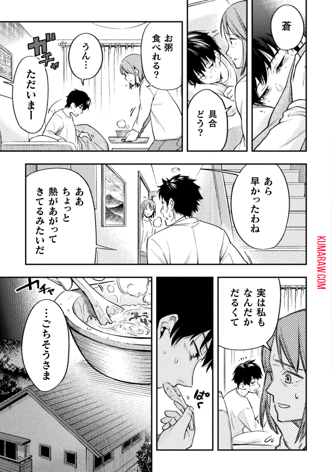 海辺の病院で彼女と話した幾つかのこと 第1話 - Page 47