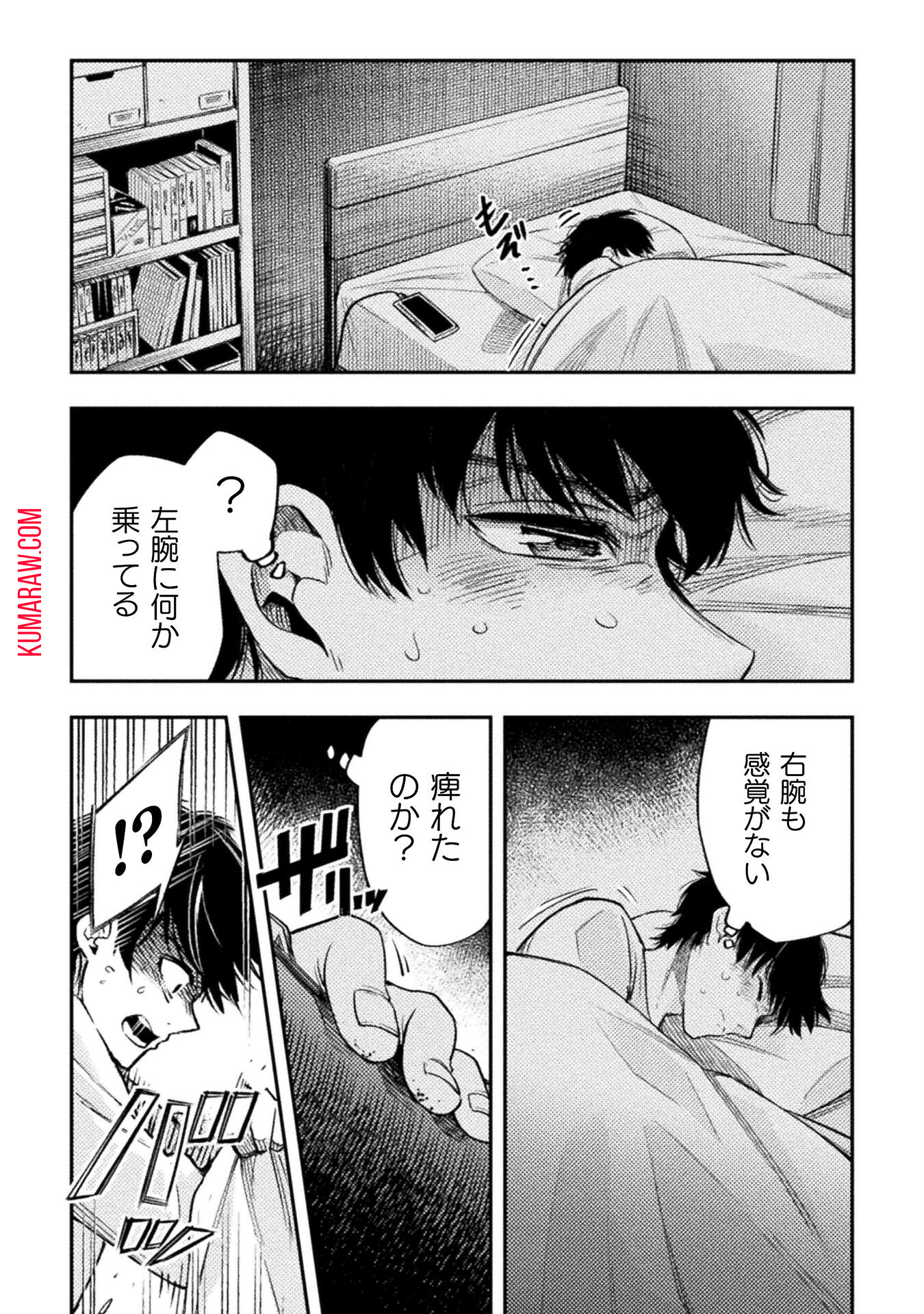 海辺の病院で彼女と話した幾つかのこと 第1話 - Page 48