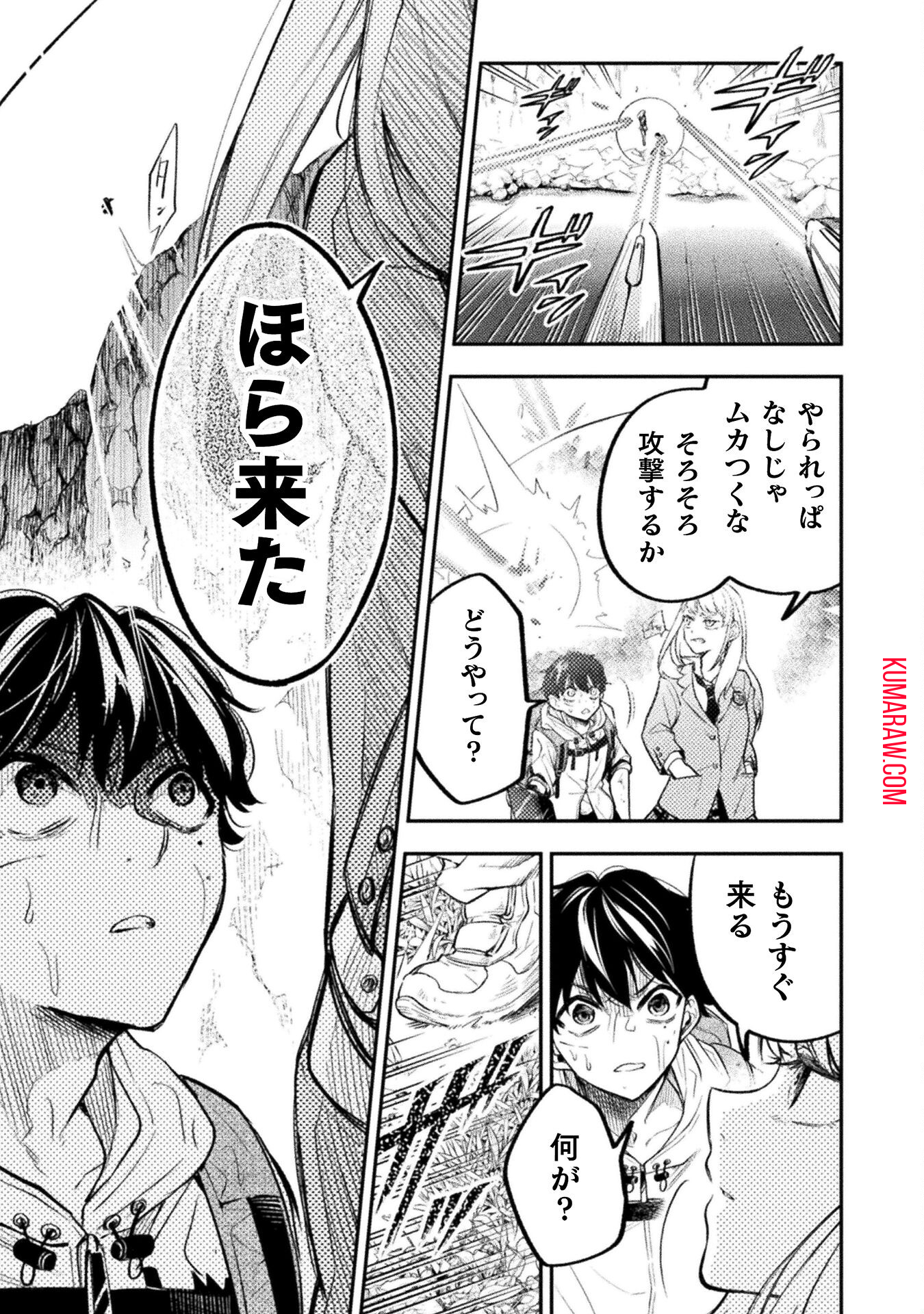 海辺の病院で彼女と話した幾つかのこと 第10話 - Page 5