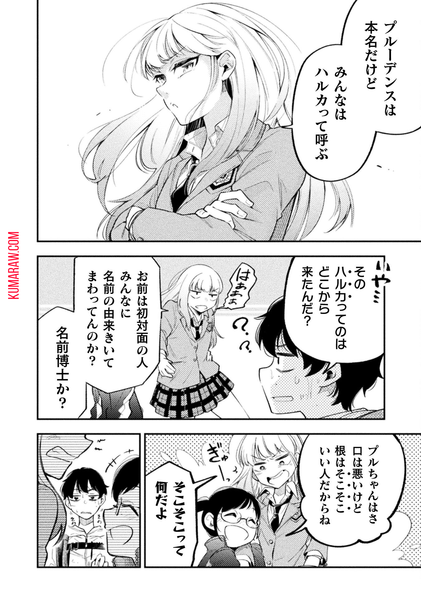 海辺の病院で彼女と話した幾つかのこと 第10話 - Page 12