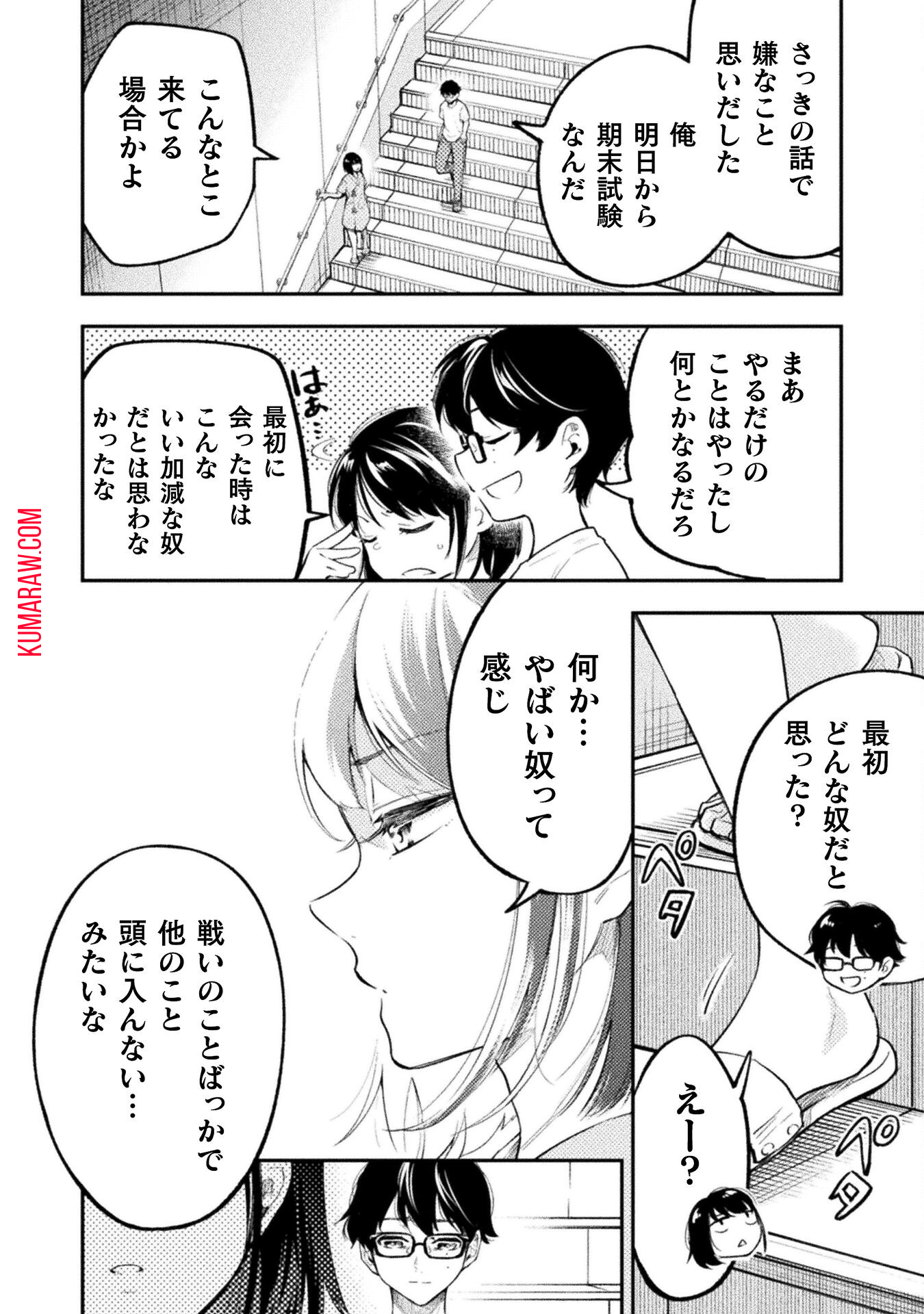 海辺の病院で彼女と話した幾つかのこと 第10話 - Page 22