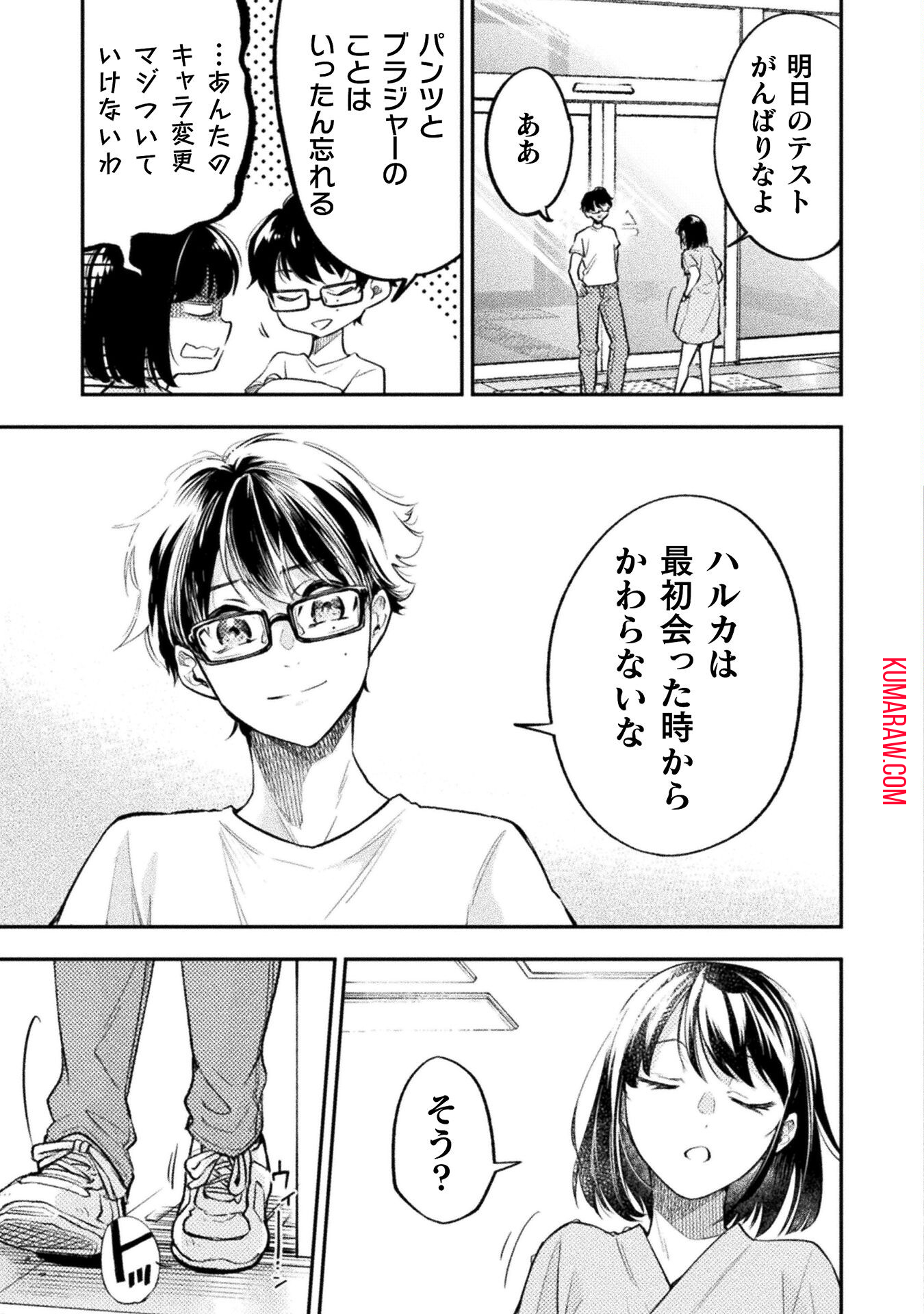 海辺の病院で彼女と話した幾つかのこと 第10話 - Page 25