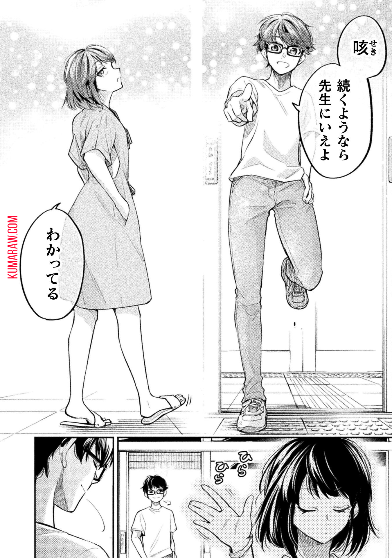 海辺の病院で彼女と話した幾つかのこと 第10話 - Page 26