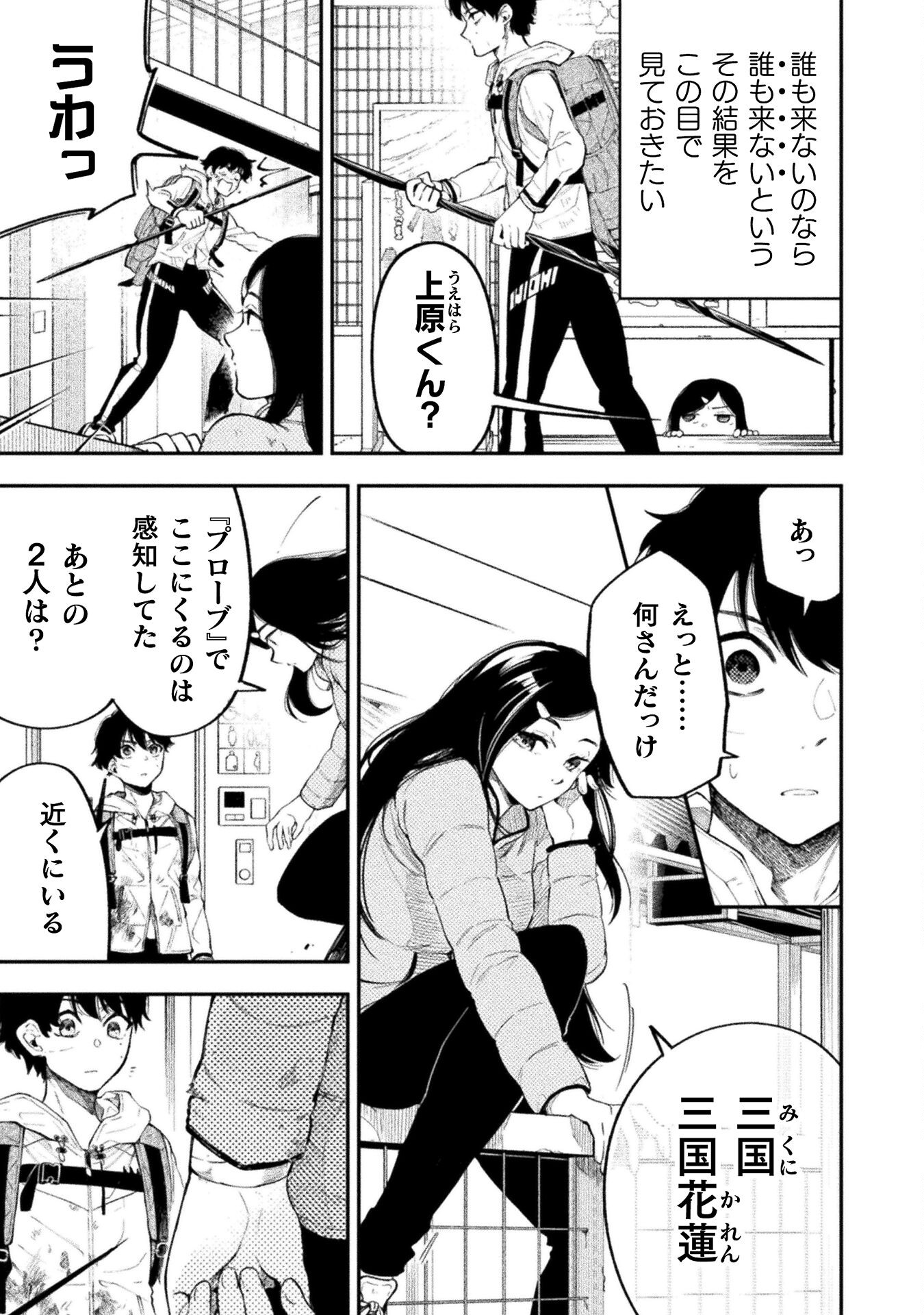 海辺の病院で彼女と話した幾つかのこと 第17話 - Page 3