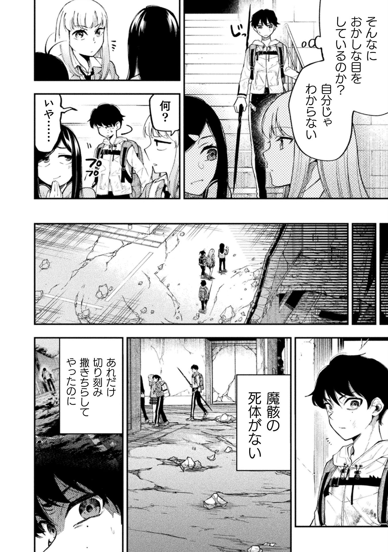 海辺の病院で彼女と話した幾つかのこと 第17話 - Page 6