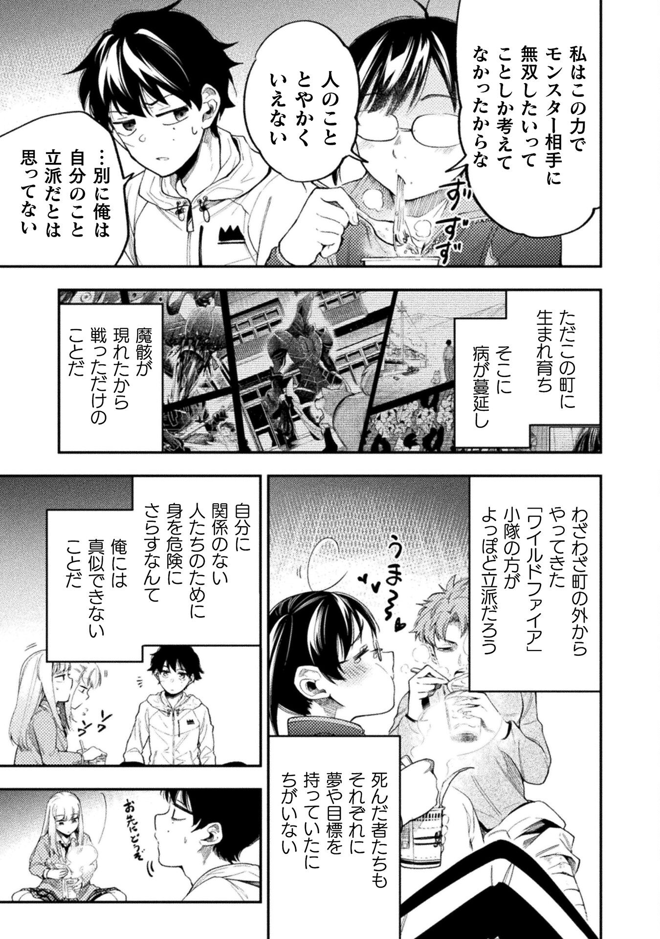 海辺の病院で彼女と話した幾つかのこと 第17話 - Page 13