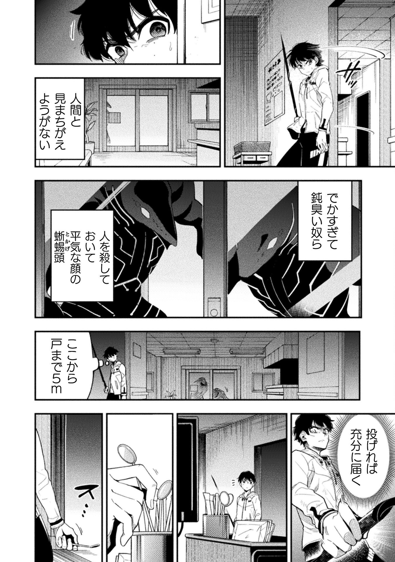 海辺の病院で彼女と話した幾つかのこと 第17話 - Page 26