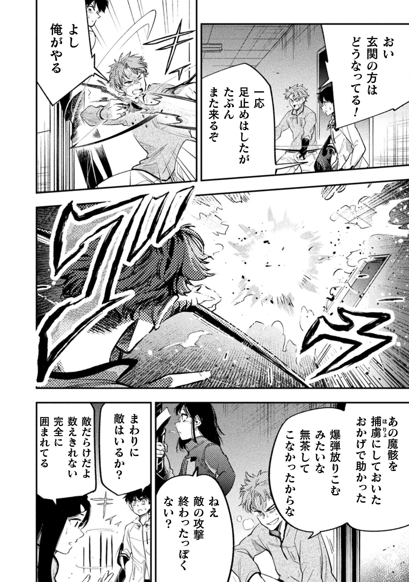 海辺の病院で彼女と話した幾つかのこと 第17話 - Page 30