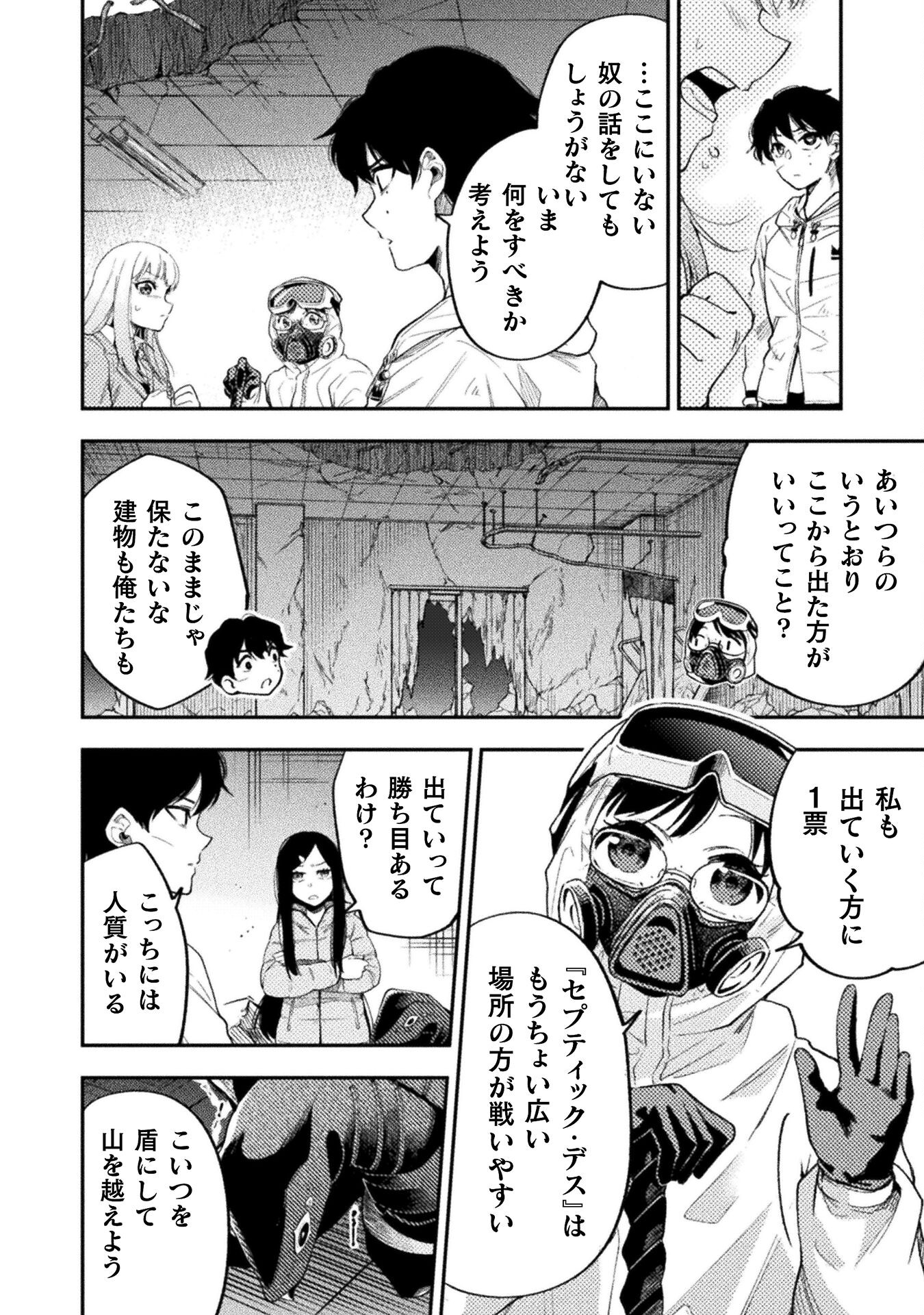 海辺の病院で彼女と話した幾つかのこと 第17話 - Page 40