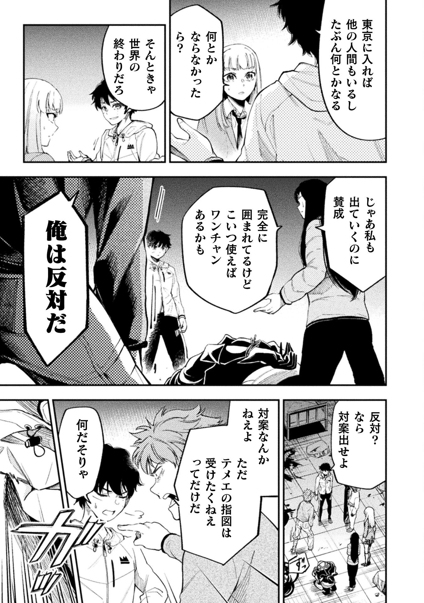 海辺の病院で彼女と話した幾つかのこと 第17話 - Page 41