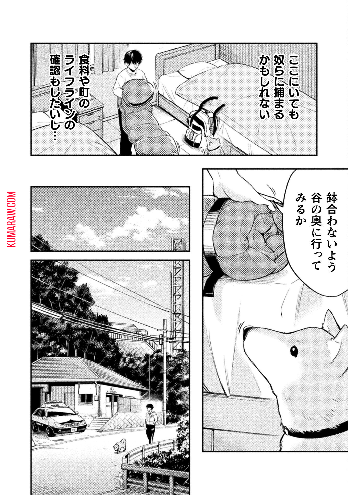 海辺の病院で彼女と話した幾つかのこと 第3話 - Page 16