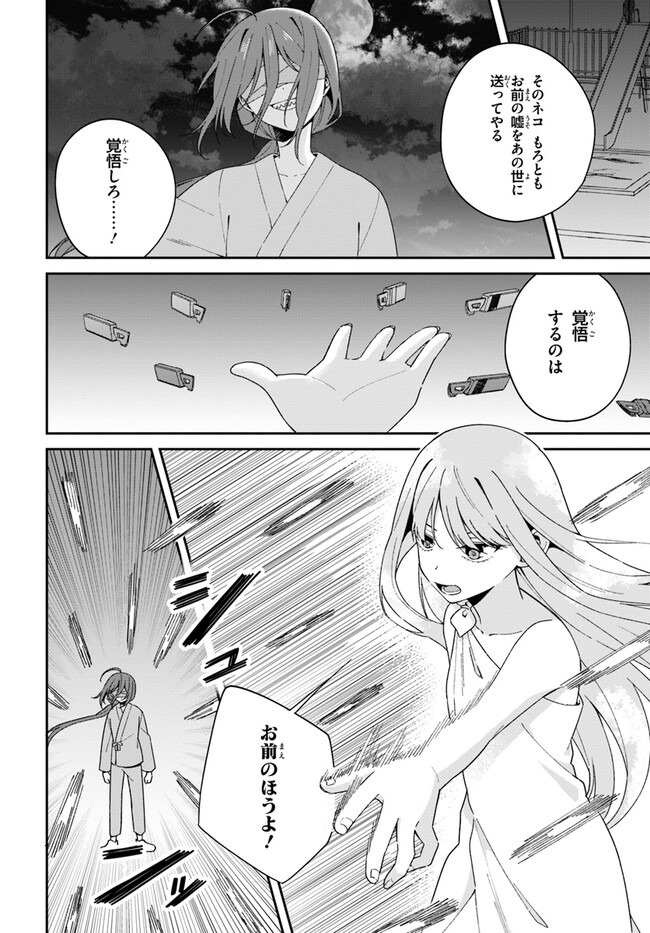 海鳥東月の『でたらめ』な事情 第11.1話 - Page 7