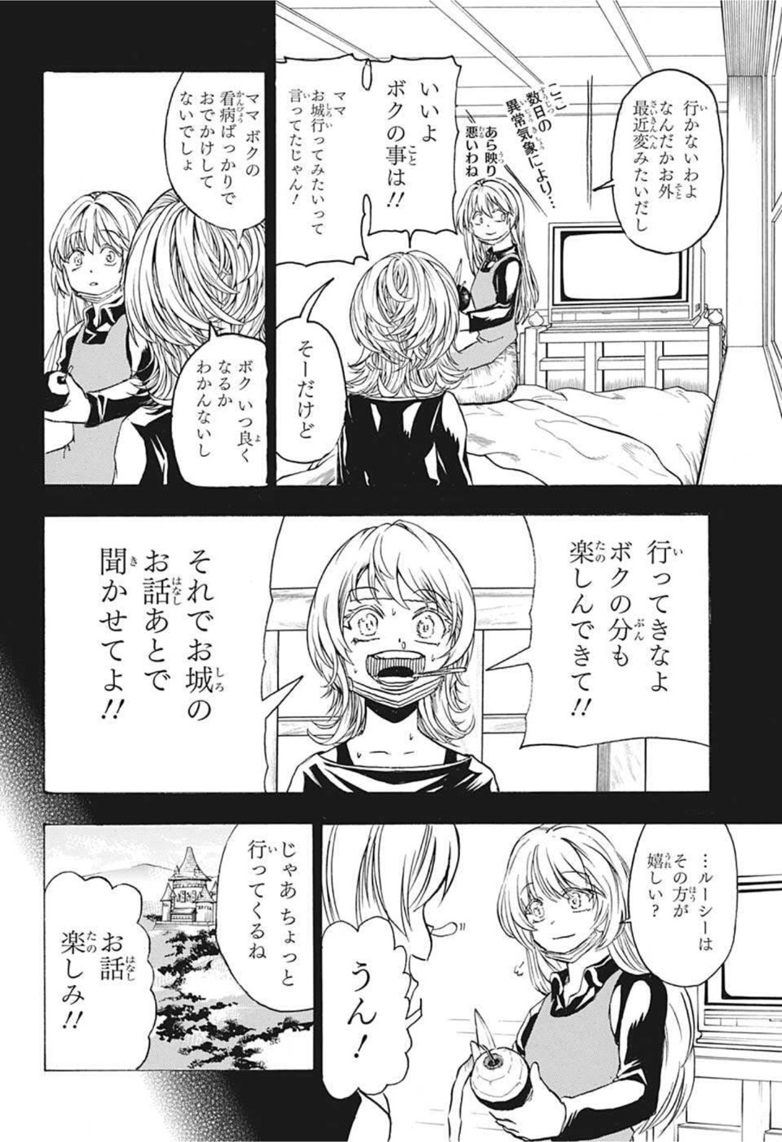 アンデッドアンラック 第100話 - Page 8