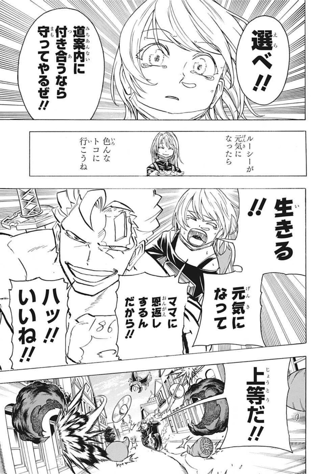 アンデッドアンラック 第100話 - Page 13