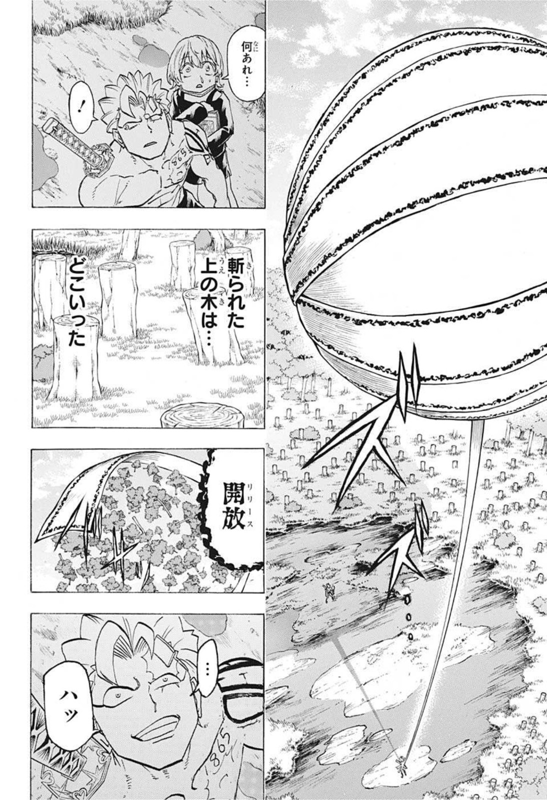 アンデッドアンラック 第102話 - Page 14