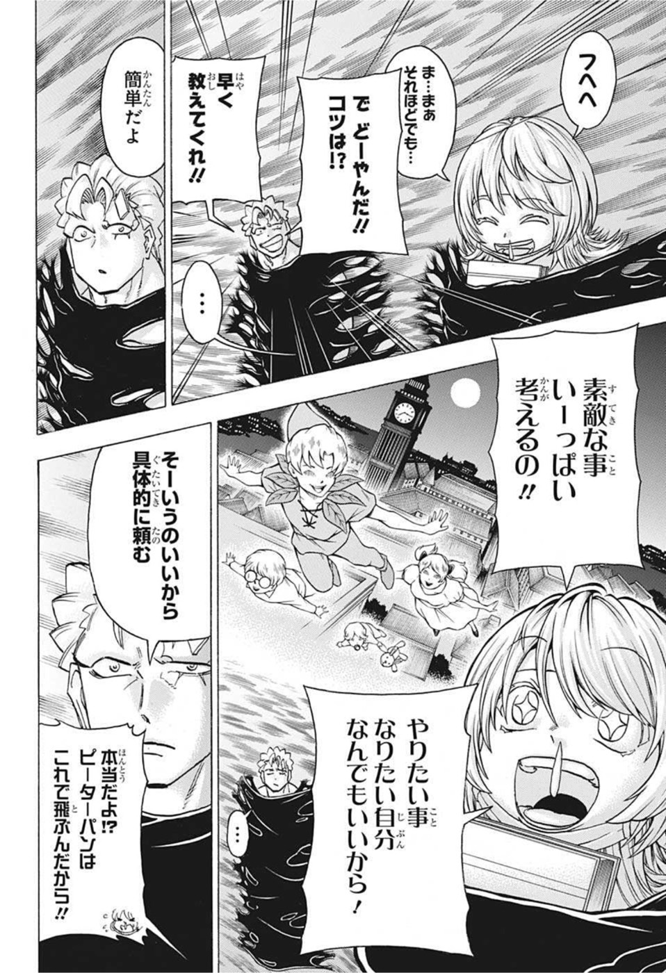 アンデッドアンラック 第105話 - Page 10