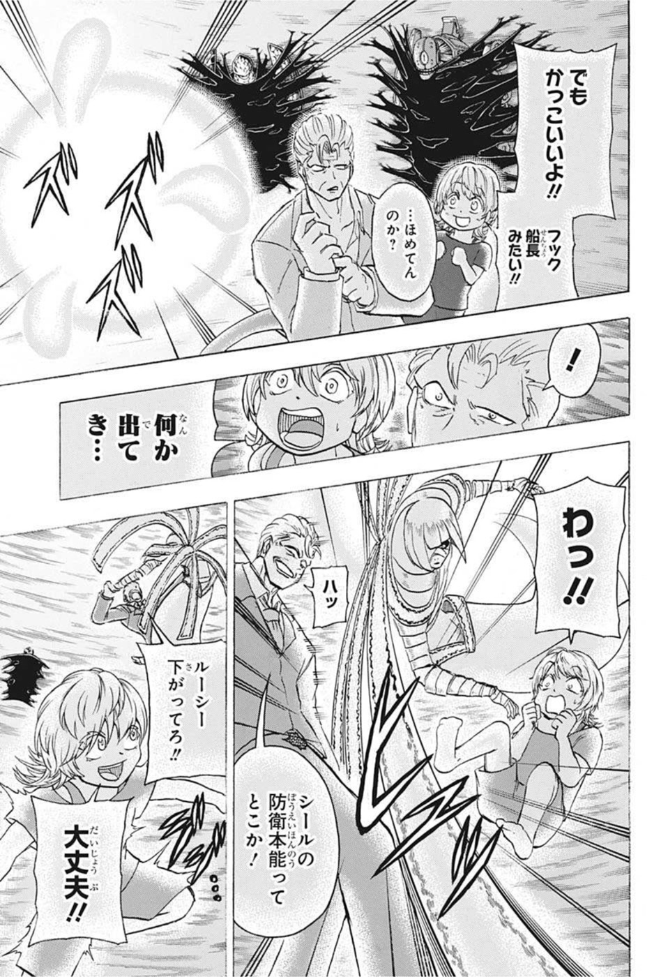 アンデッドアンラック 第105話 - Page 15