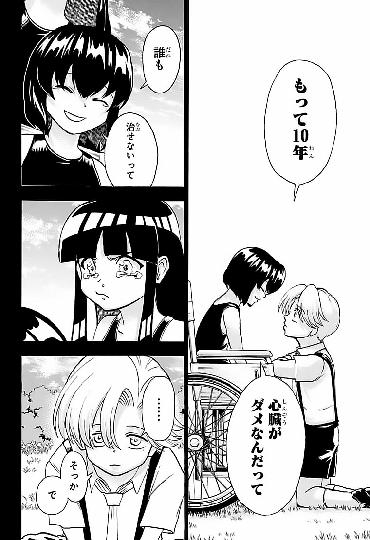 アンデッドアンラック 第108話 - Page 6