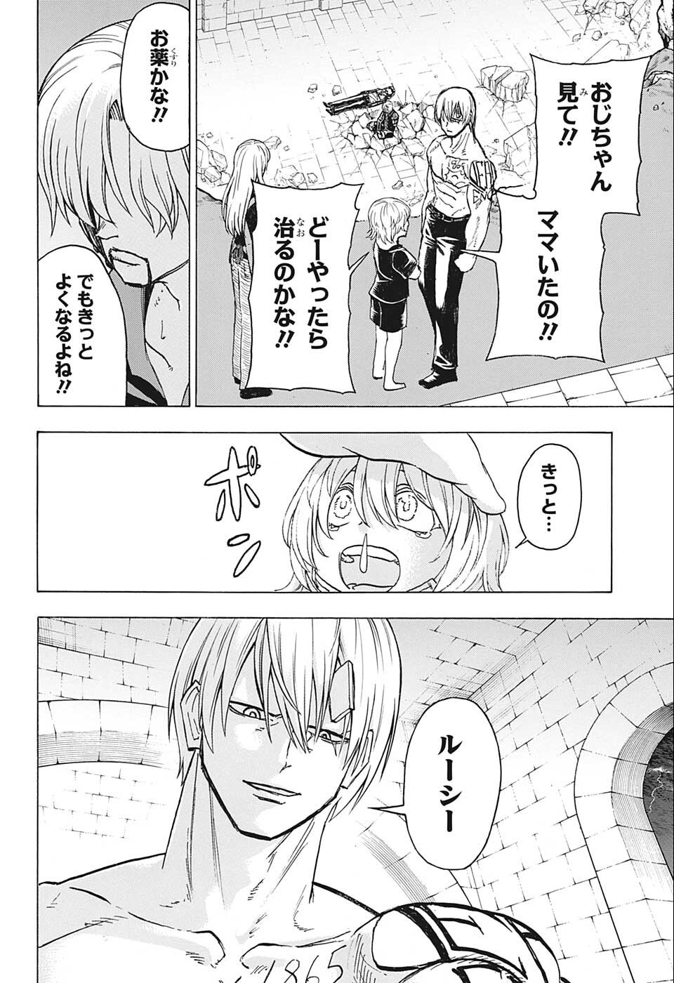 アンデッドアンラック 第111話 - Page 10