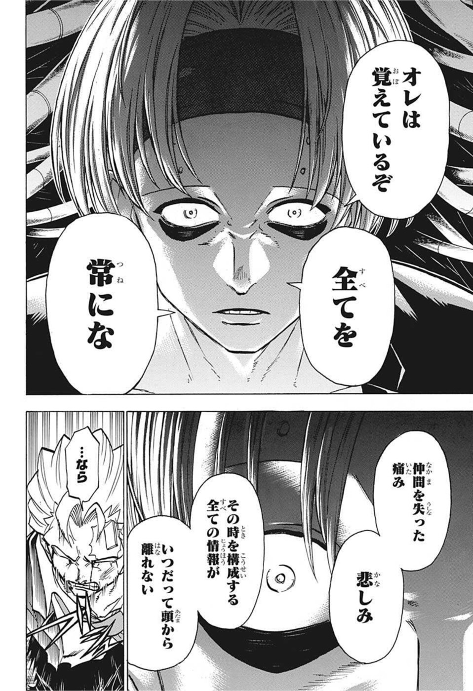 アンデッドアンラック 第113話 - Page 12