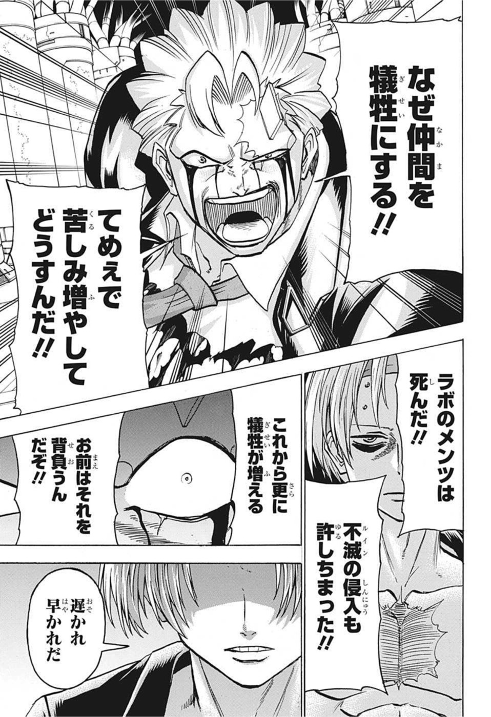 アンデッドアンラック 第113話 - Page 13