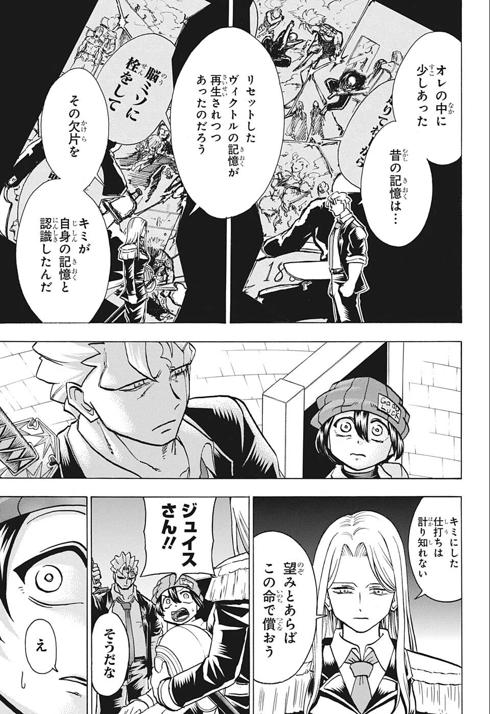 アンデッドアンラック 第124話 - Page 10