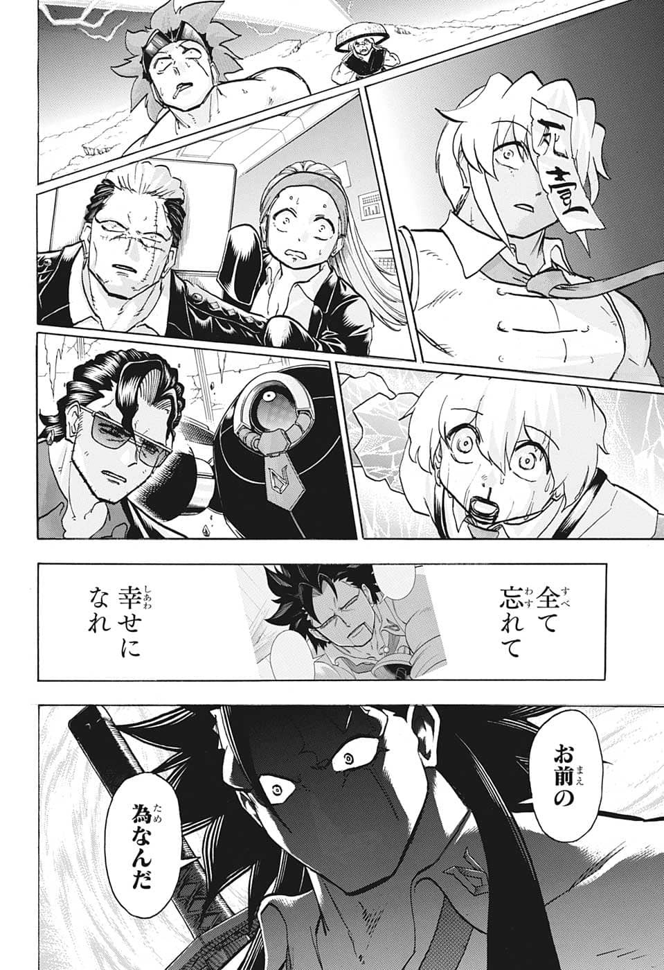 アンデッドアンラック 第130話 - Page 16