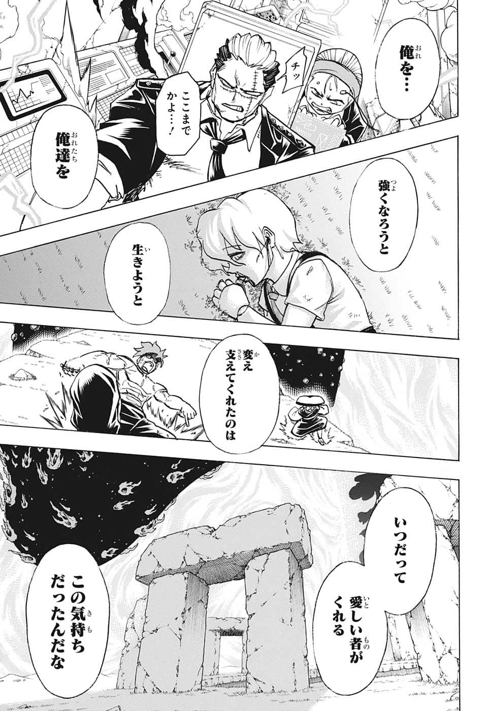 アンデッドアンラック 第131話 - Page 9