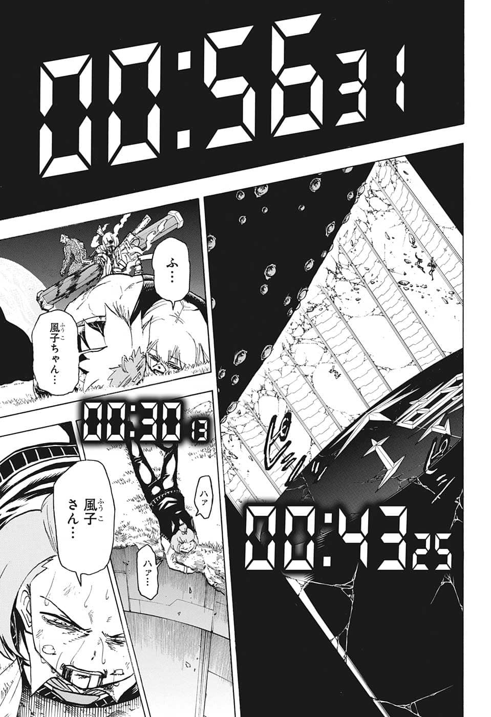 アンデッドアンラック 第131話 - Page 15