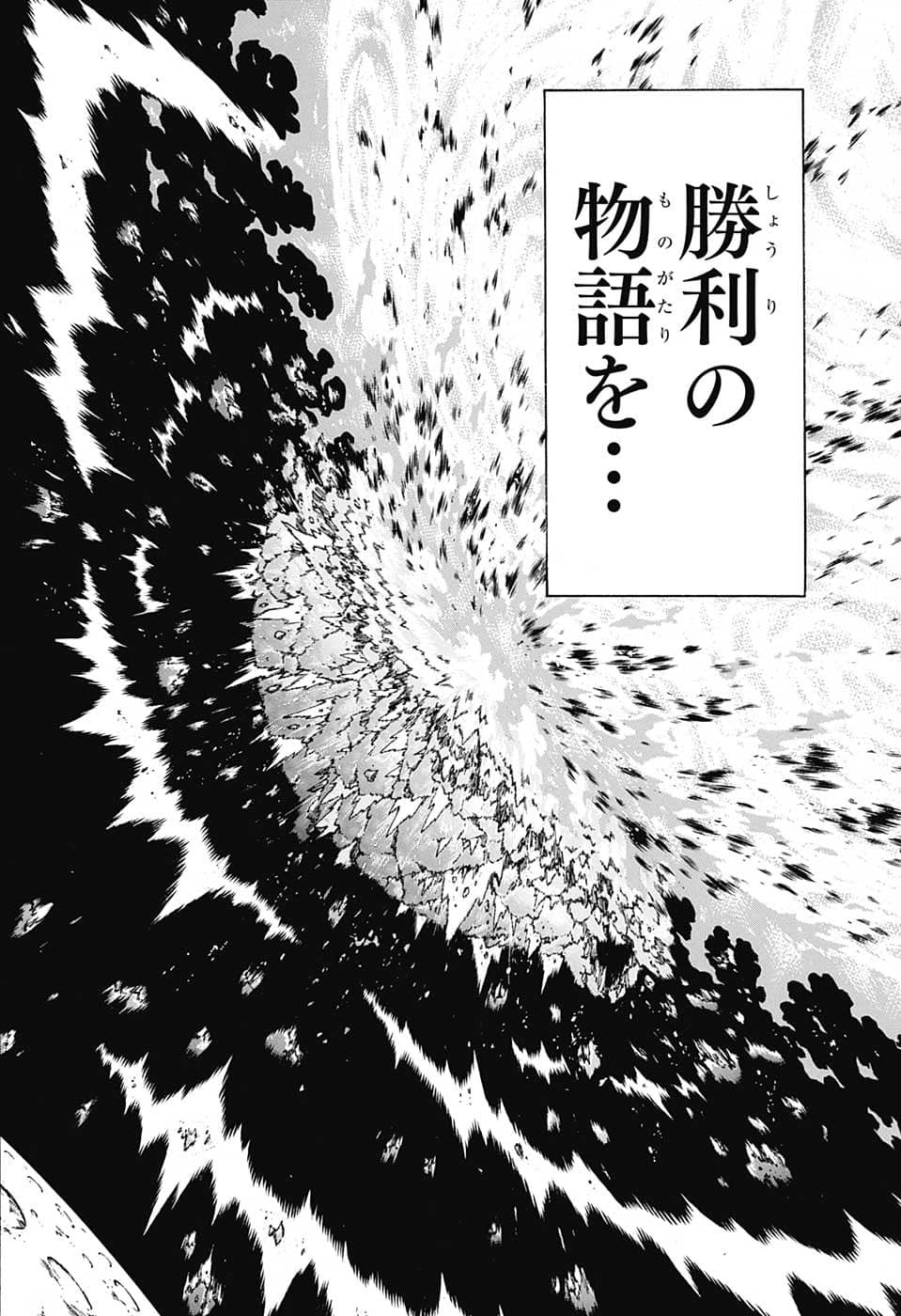 アンデッドアンラック 第132話 - Page 10